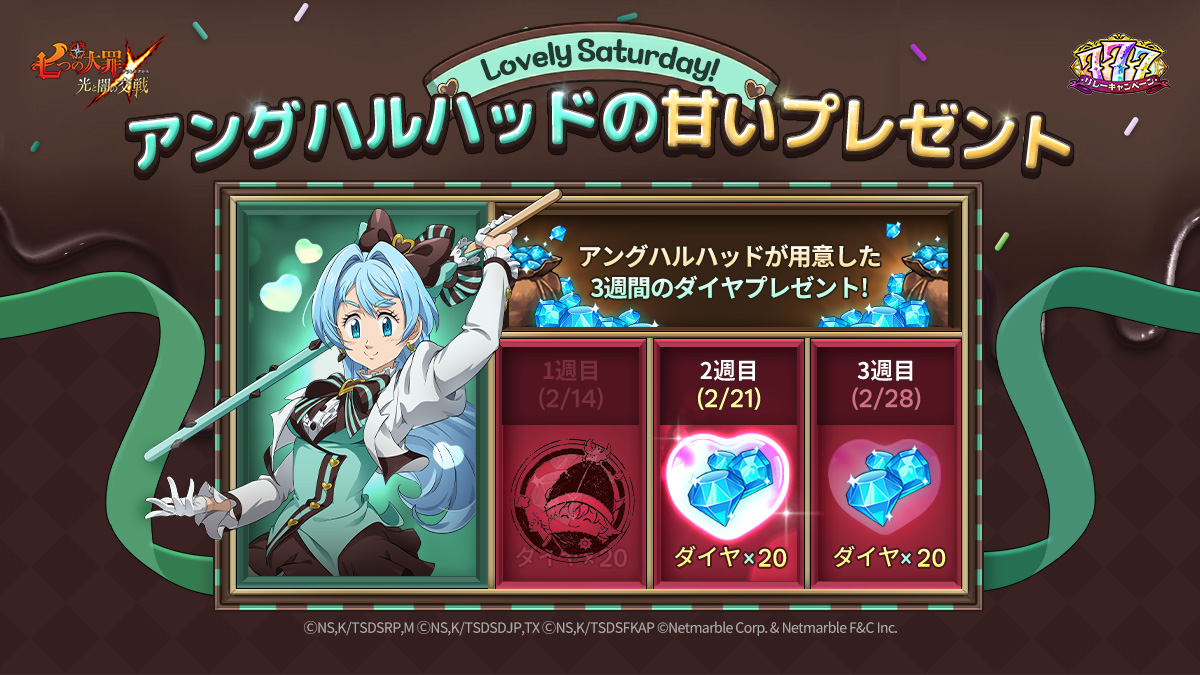 公式】 七つの大罪 ～ 光と闇の交戦（ひかりとやみのグランドクロス