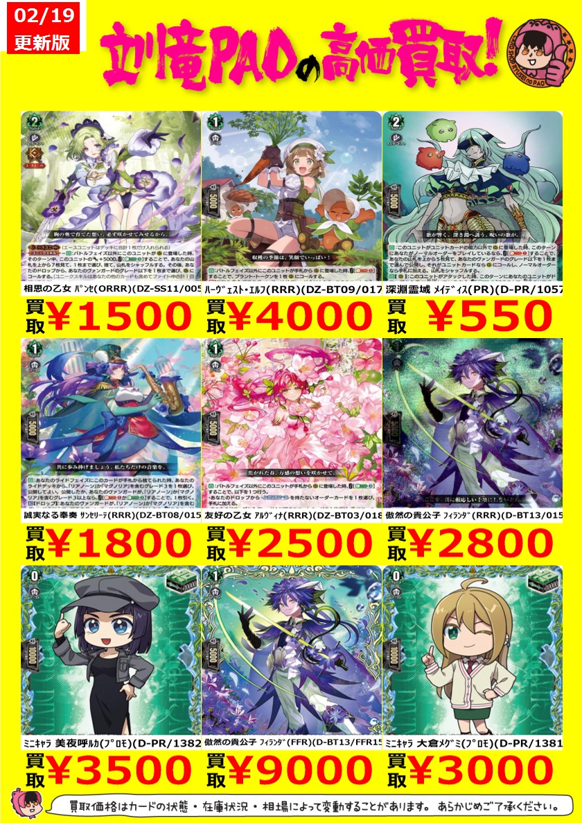 🔥立川竜PAO全力買取🔥 ＃ヴァンガード ピックアップ😃 フィランダ大