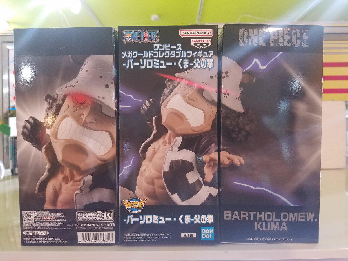 ワンピース メガワールドコレクタブルフィギュア バーソロミュー・くま