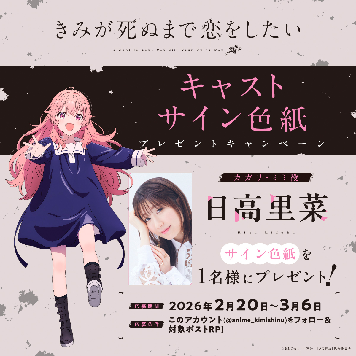 一迅社の宣伝課です。 (@ichijinsha_info) / Posts / X