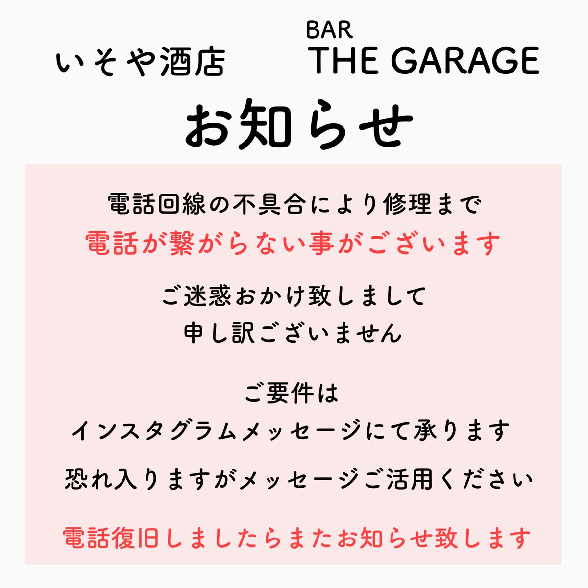 ご迷惑おかけ致しますがよろしくお願いします。 エックスのメッセージ