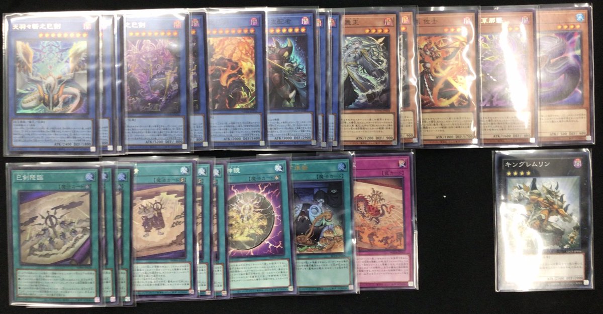遊戯王OCG 「巳剣」パーツセット 作成しました！！ ￥8⃣8⃣8⃣0⃣