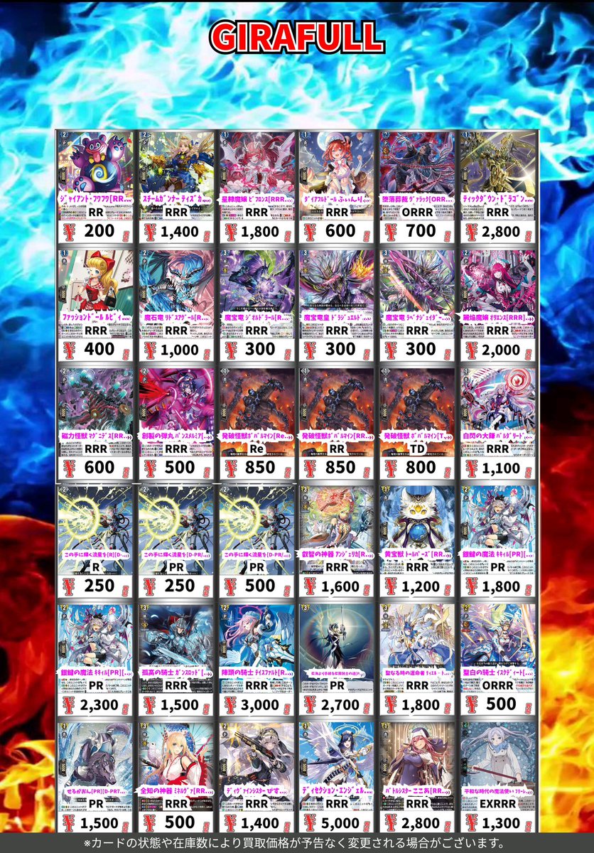 ⛩⛩ #ヴァンガード ⛩⛩ 🚨ヴァンガード高価買取🚨 デッキパーツ大