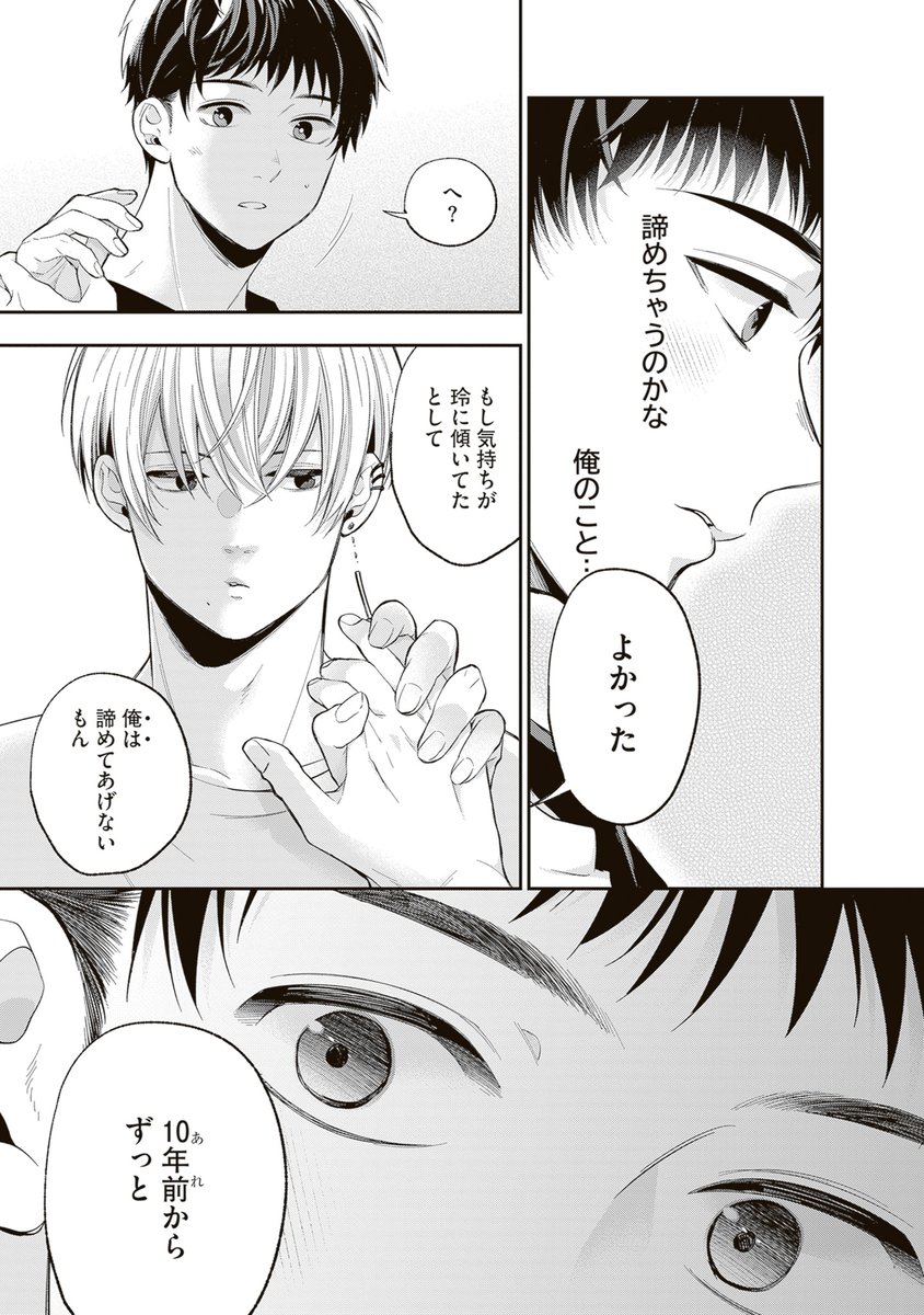 5/6) | りょうすけ️ さんのマンガ | ツイコミ(仮)