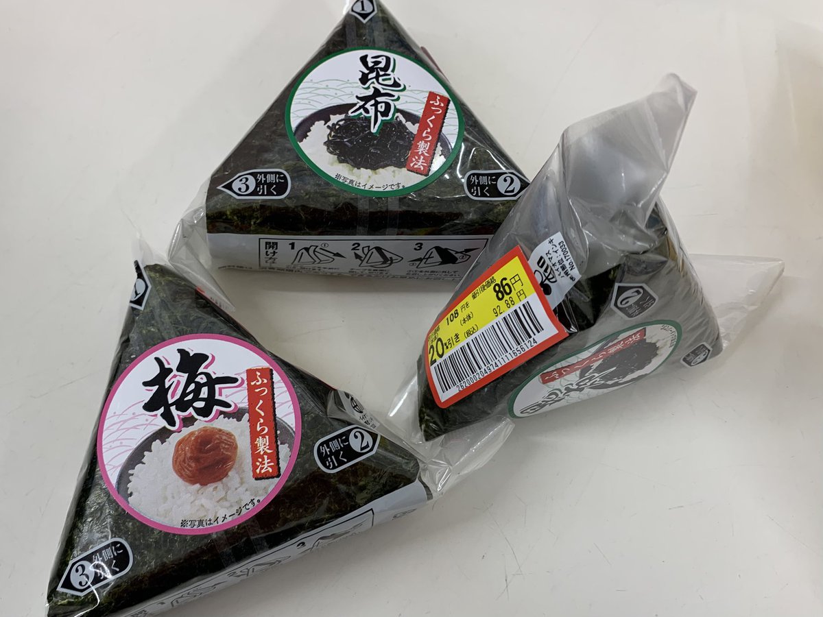 コンビニの 🍙 高いおにぎり 🍙 🍙おにぎり値上げ🍙 話題になってます