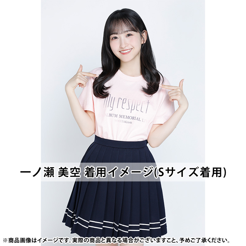 乃木坂46 封入 respect 生写真 セミコンプ My アルバム 一ノ瀬美空
