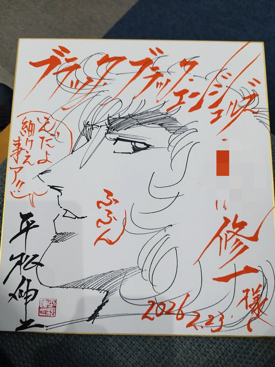 shinzihiramatsu 平松伸二先生今日サインはありがとうございました
