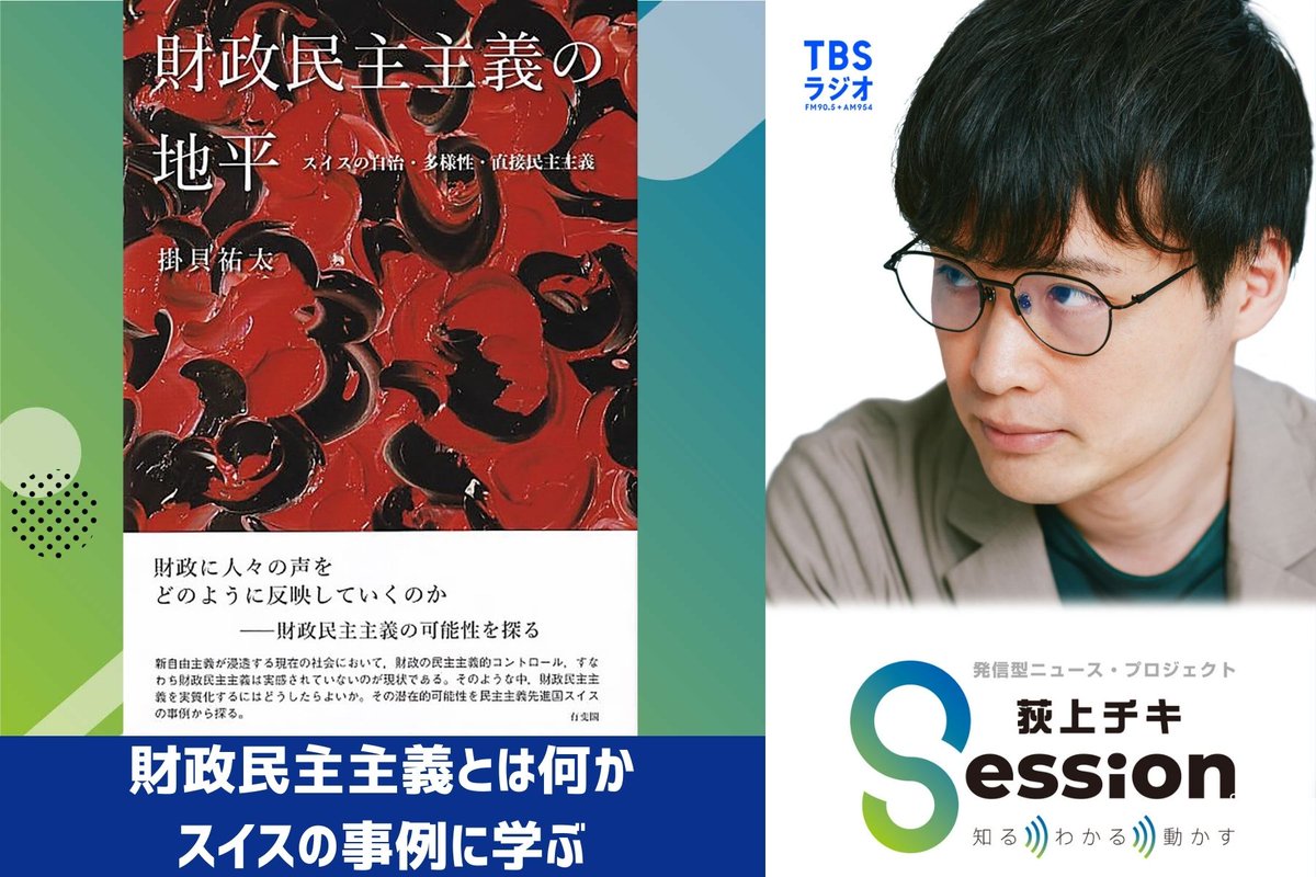 荻上チキ (@torakare) / Posts / X