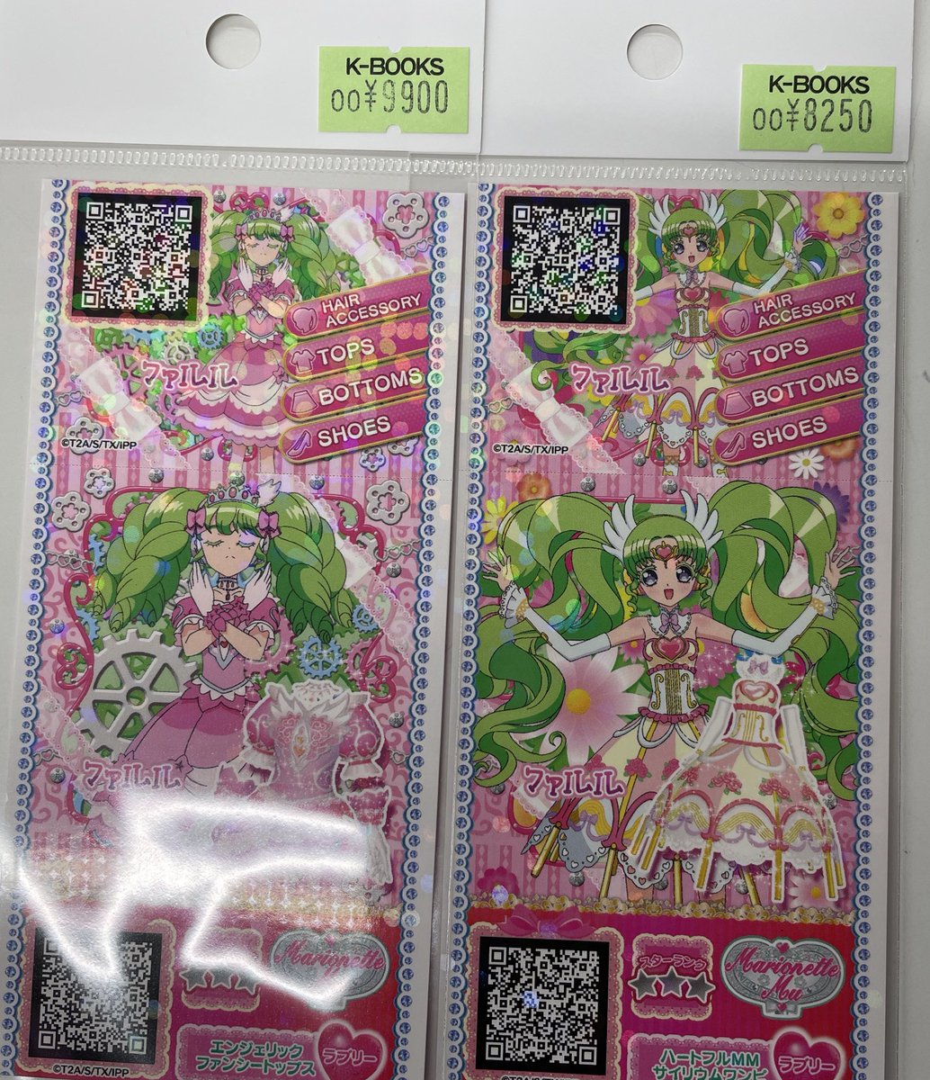 入荷情報】 プリパラ 設定資料集 特典 プリチケ ファルル 入荷しました