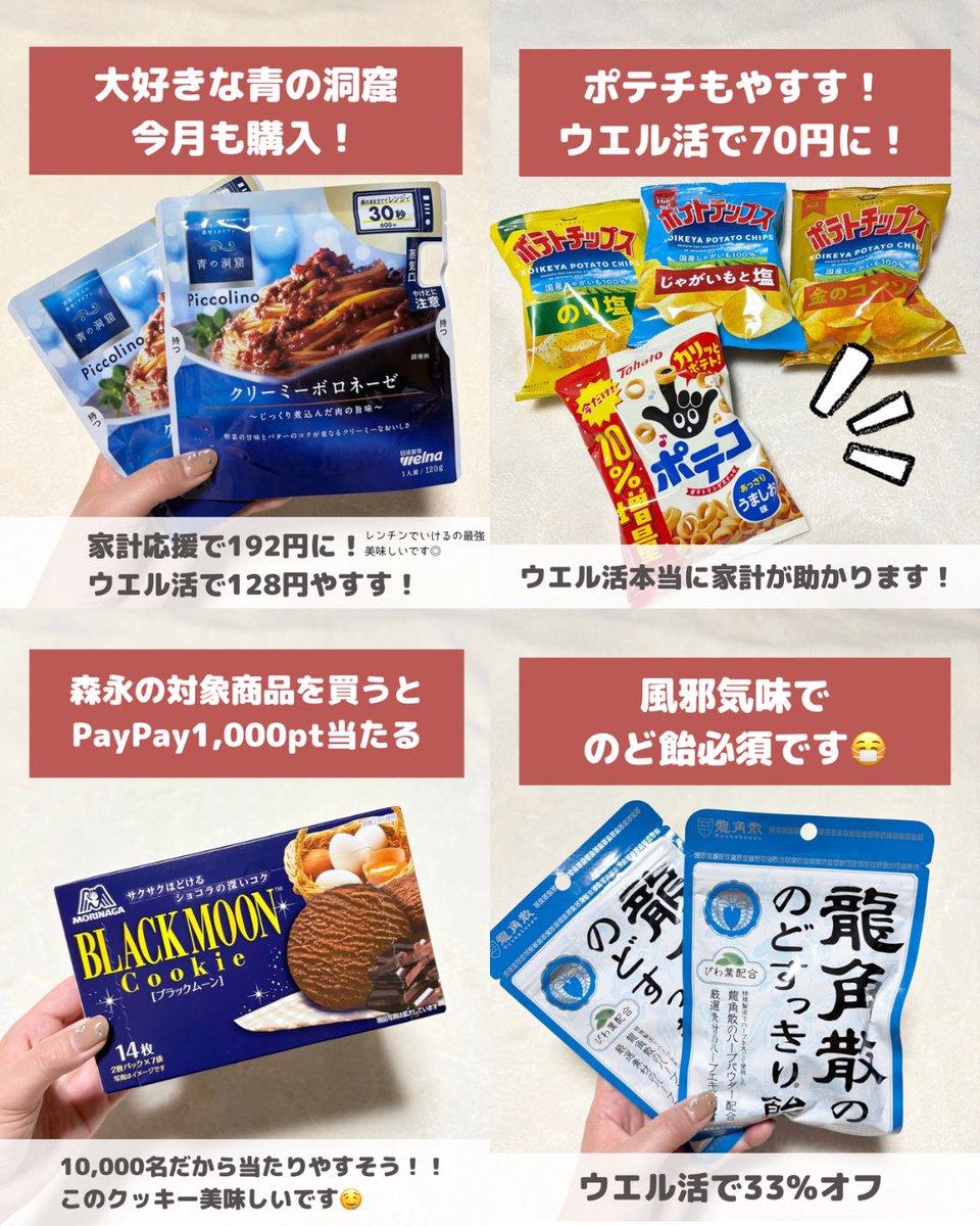 ぽよ🌸暮らしに役立つ情報発信 (@poyo113poyo) / Posts / X