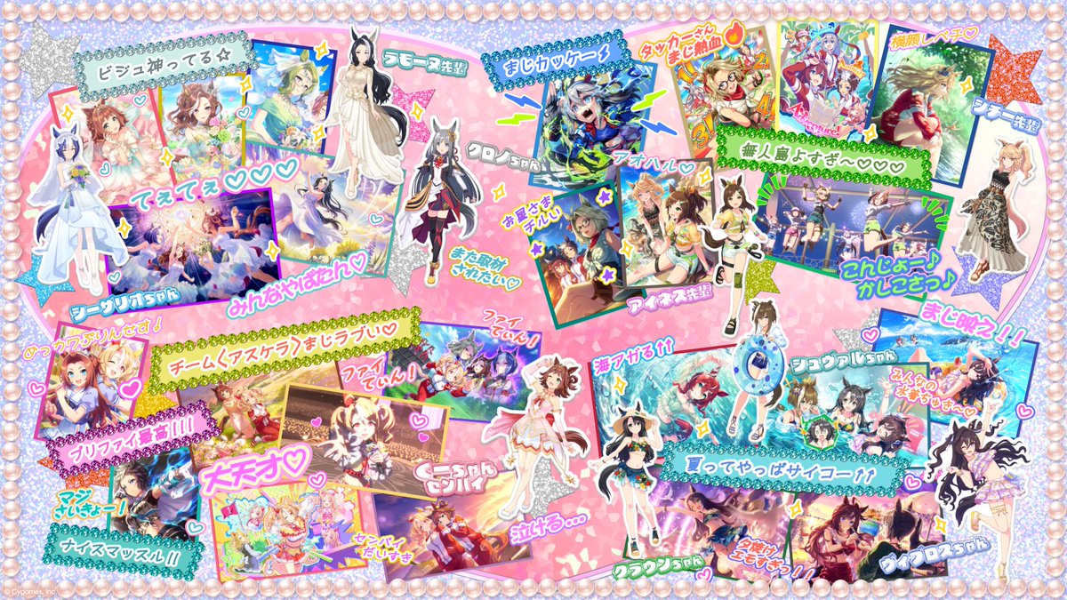 ウマ娘グッズ新情報 (@umamusu_goods) / Posts / X