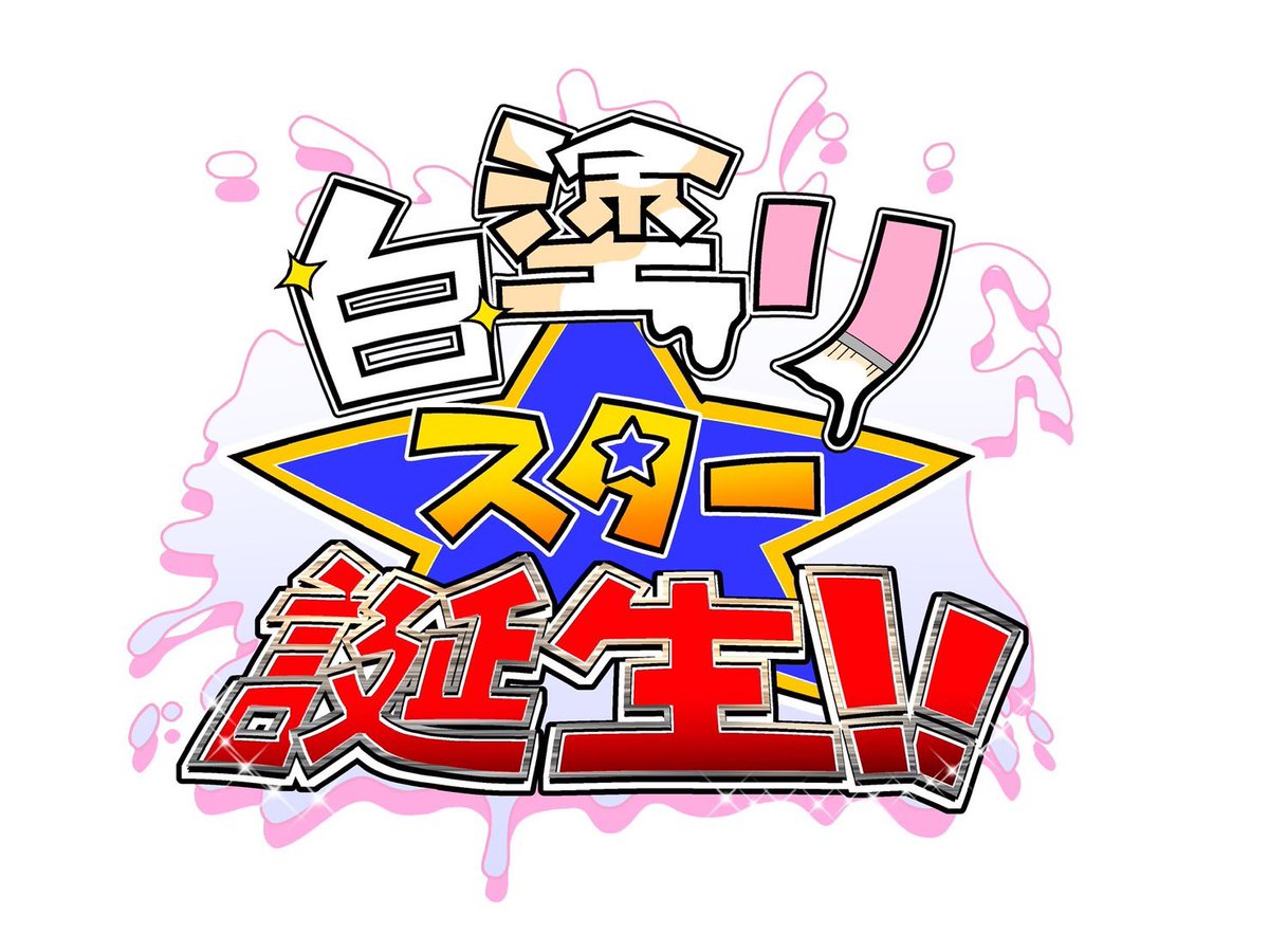 締め切りマジか】 締め切りの2月末まで約1週間です🌏 大変大くの方