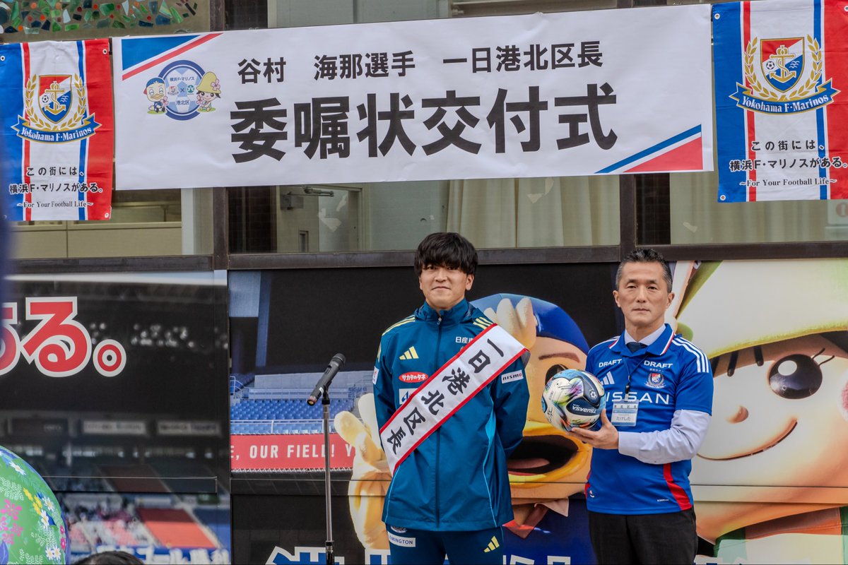 谷村海那選手一日港北区長就任🇫🇷✨ 谷村区長と記念撮影や直筆サイン