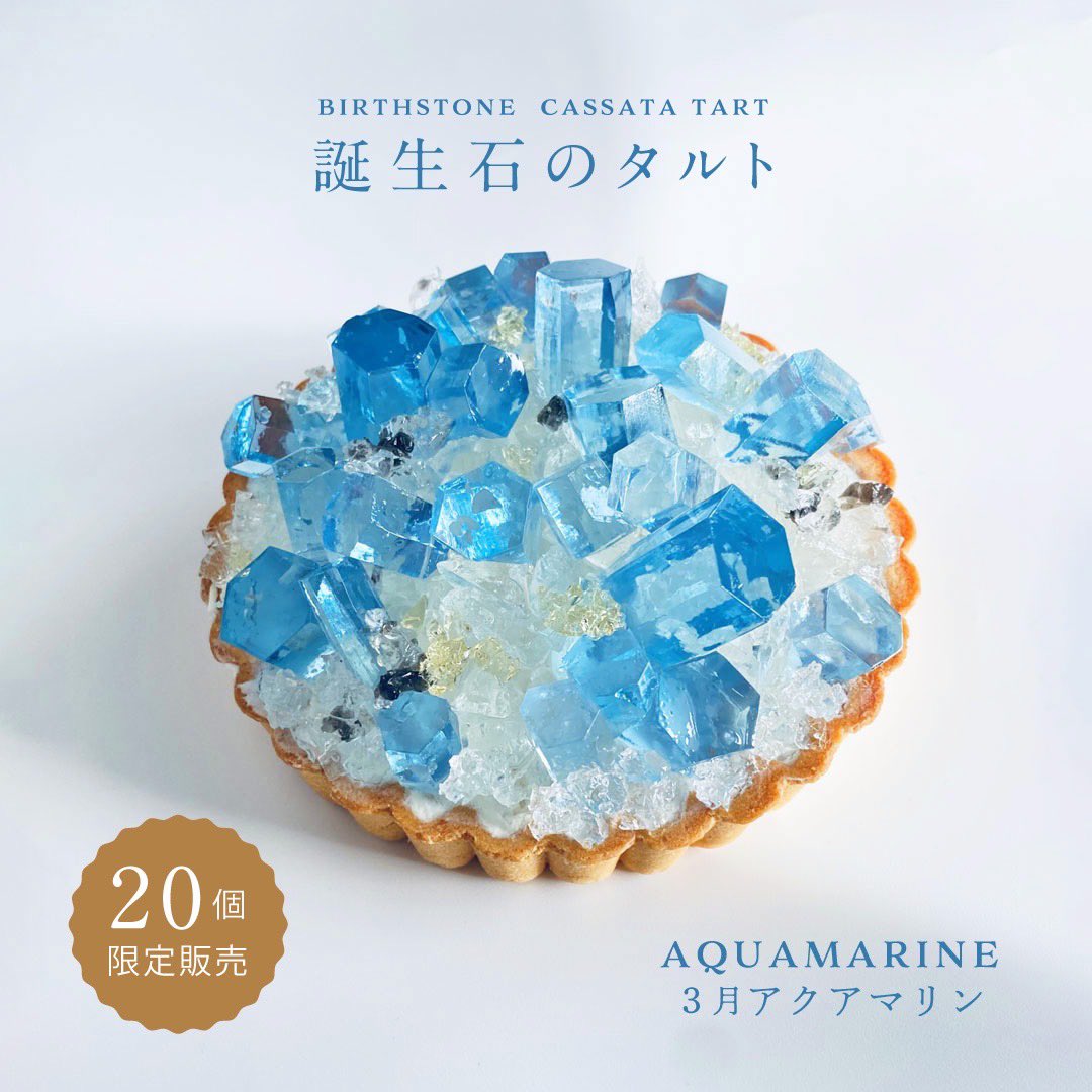 本日2/20 12時より 20台限定販売スタートです！！ アクアマリンの水色