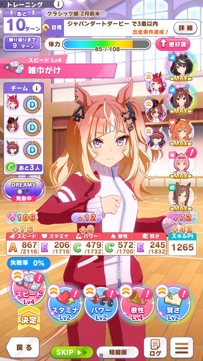 ウマ娘プロジェクト公式アカウント (@uma_musu) / Posts / X