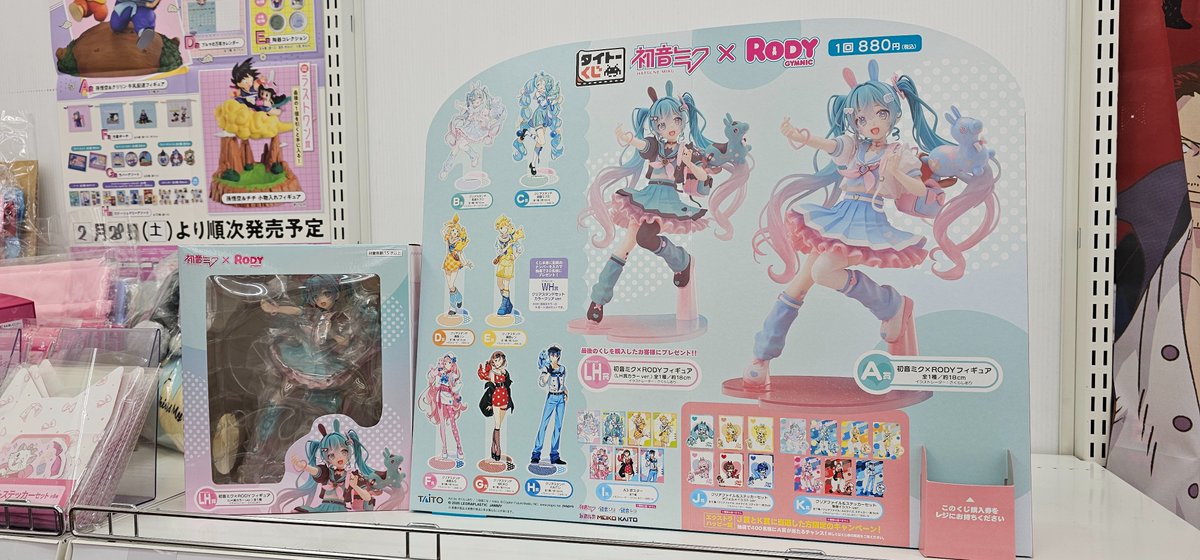 くじ情報✨ 2月21日(土)10時より販売開始！ #タイトーくじ 初音ミク