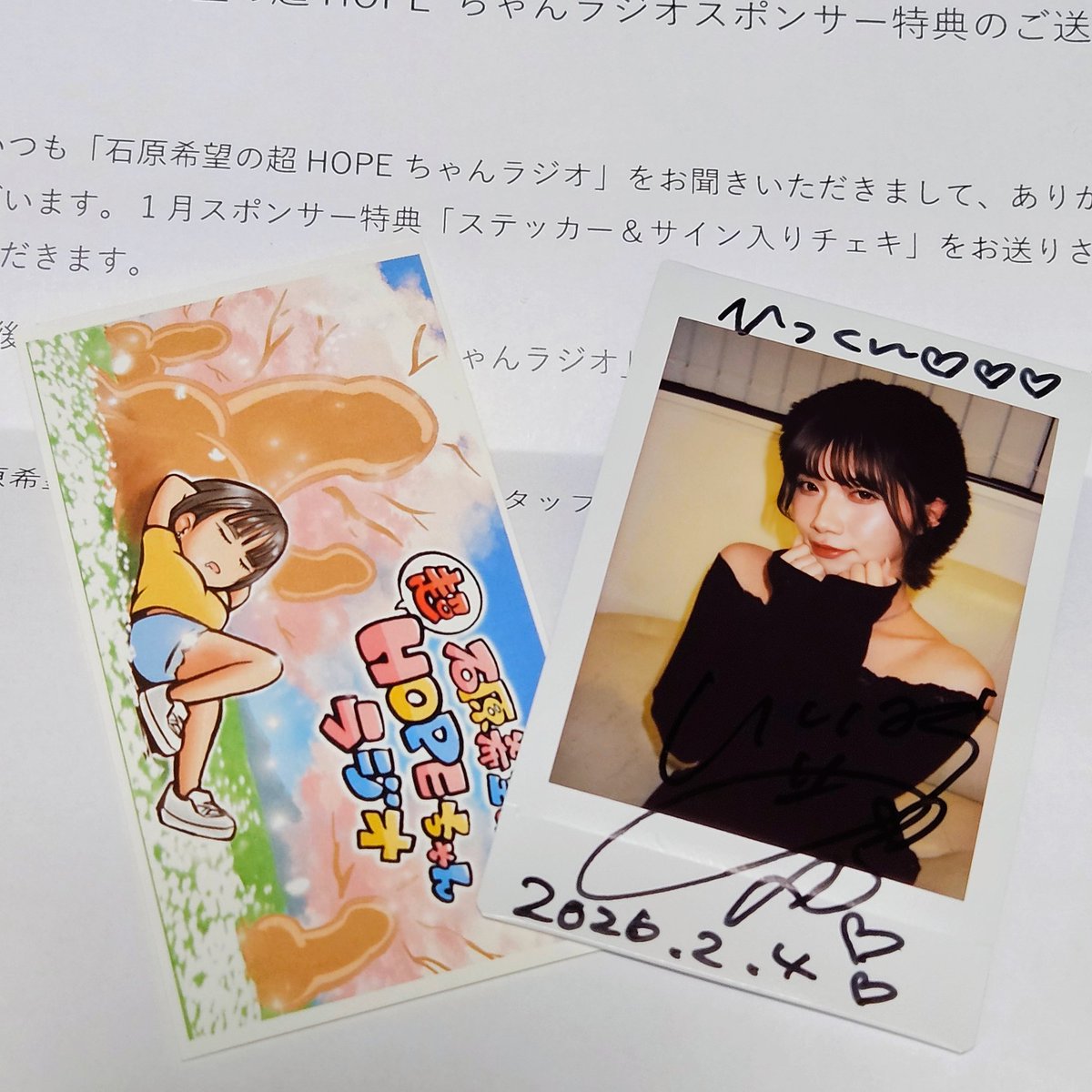 2026年初のスポンサー特典が到着しました🎵 今回も可愛いチェキを