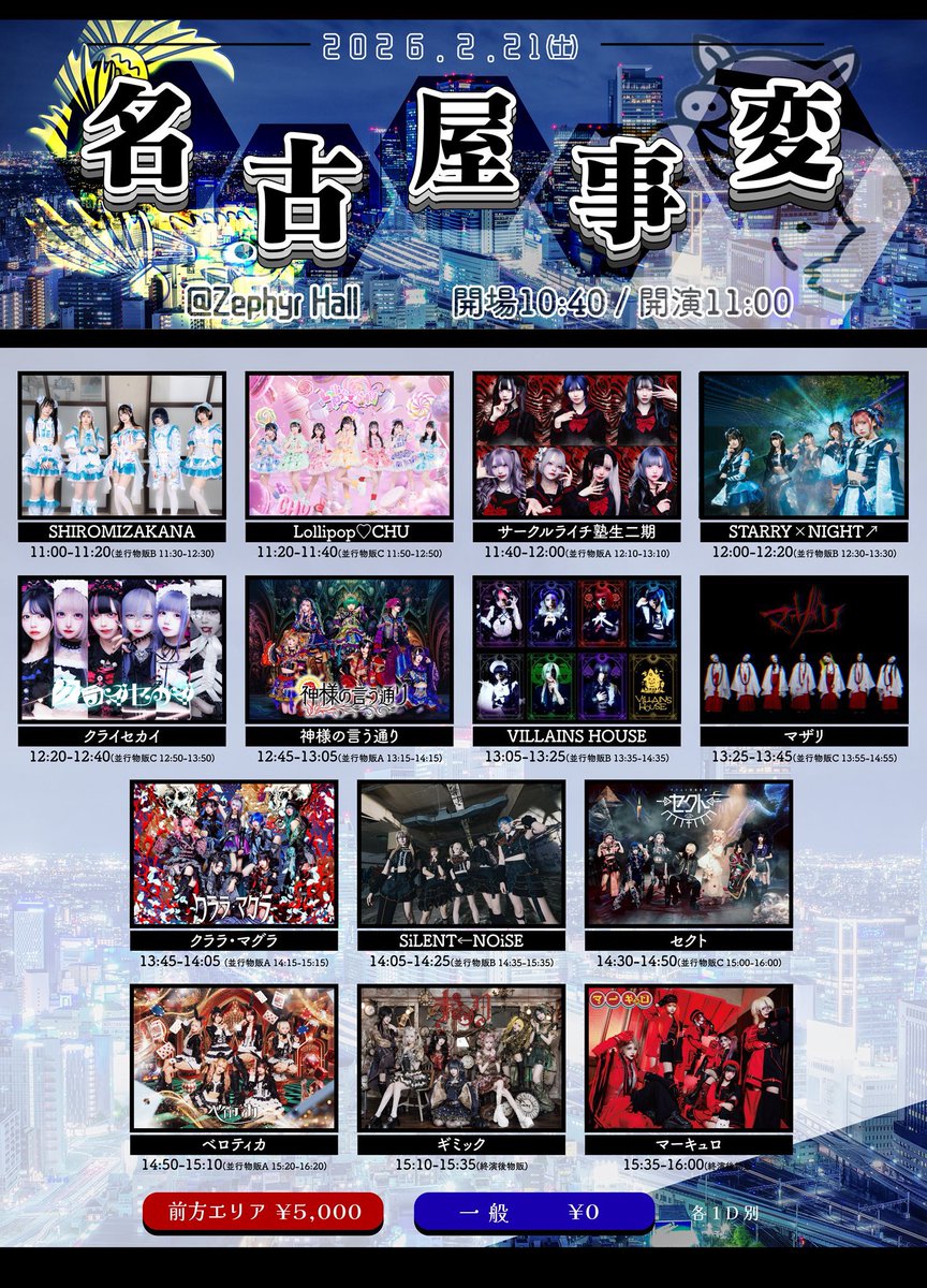 明日の1本目前方入場特典つきました (ᴗ ̫ ᴗ ♪