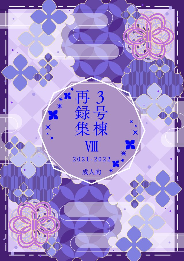 ヤミー3号 (@yummy003) / Posts / X