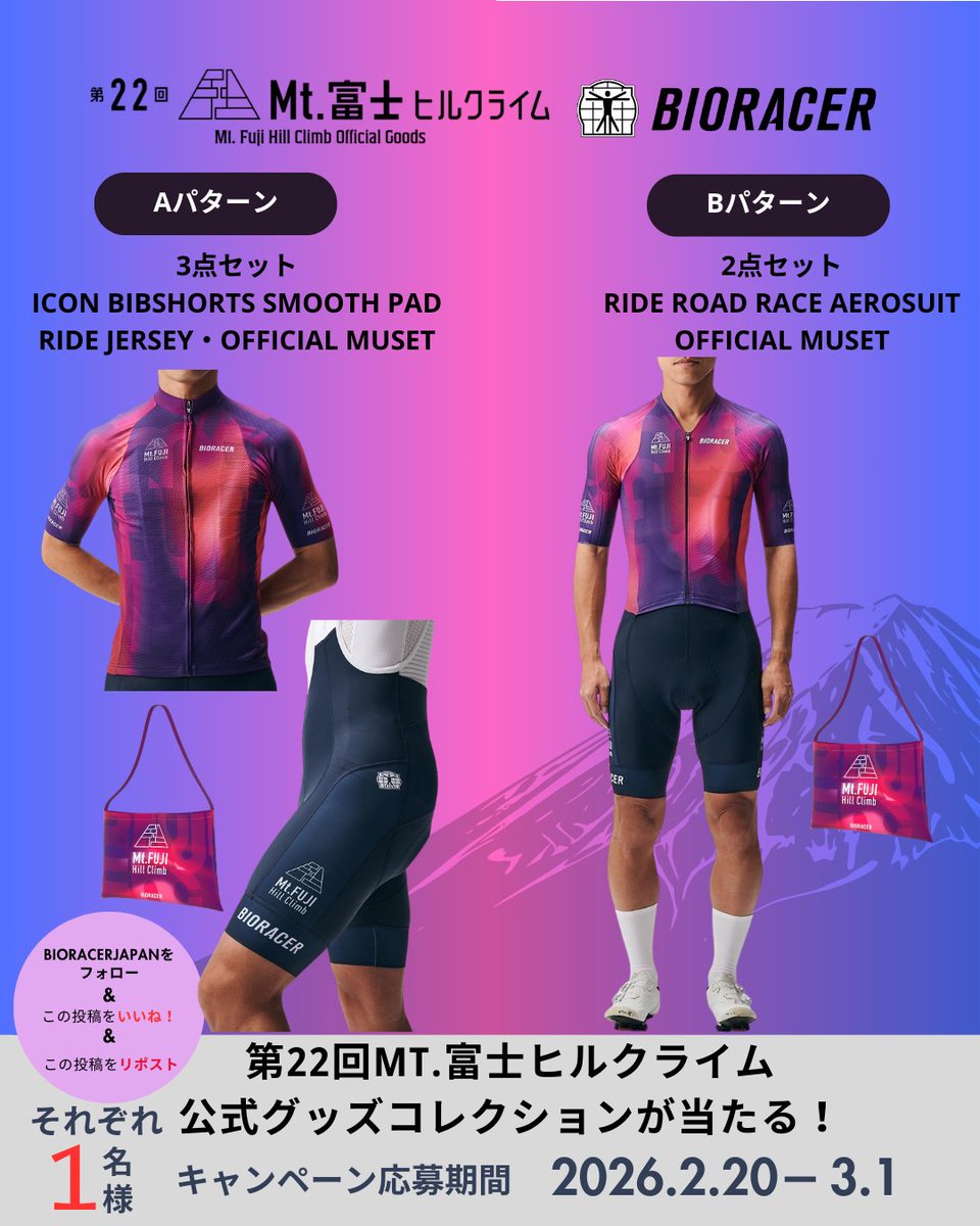 Bパターン 普段からBIORACERさんのジャージを愛用してます！ 着心地が