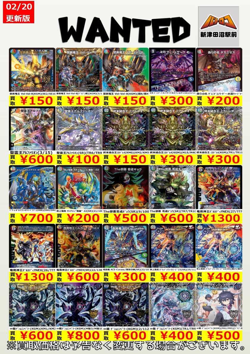 デュエマ 買取情報】 美品のみ 禁断の轟速 ﾌﾞﾗｯｸｿﾞｰﾝ(SR)(S7/S15