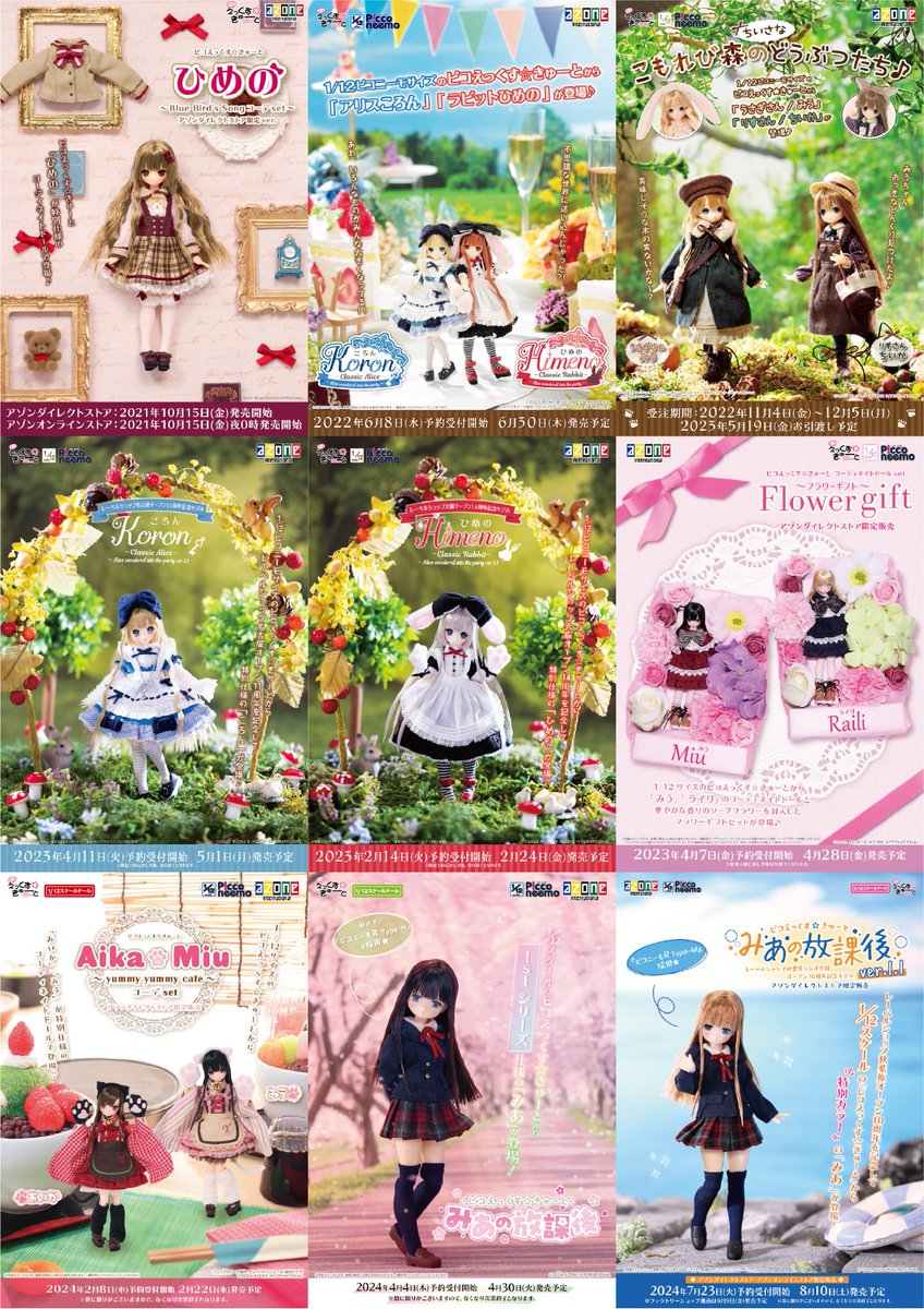 えっくす☆きゅーと】 えっくす☆きゅーとカタログ紹介 ～ピコえっくす