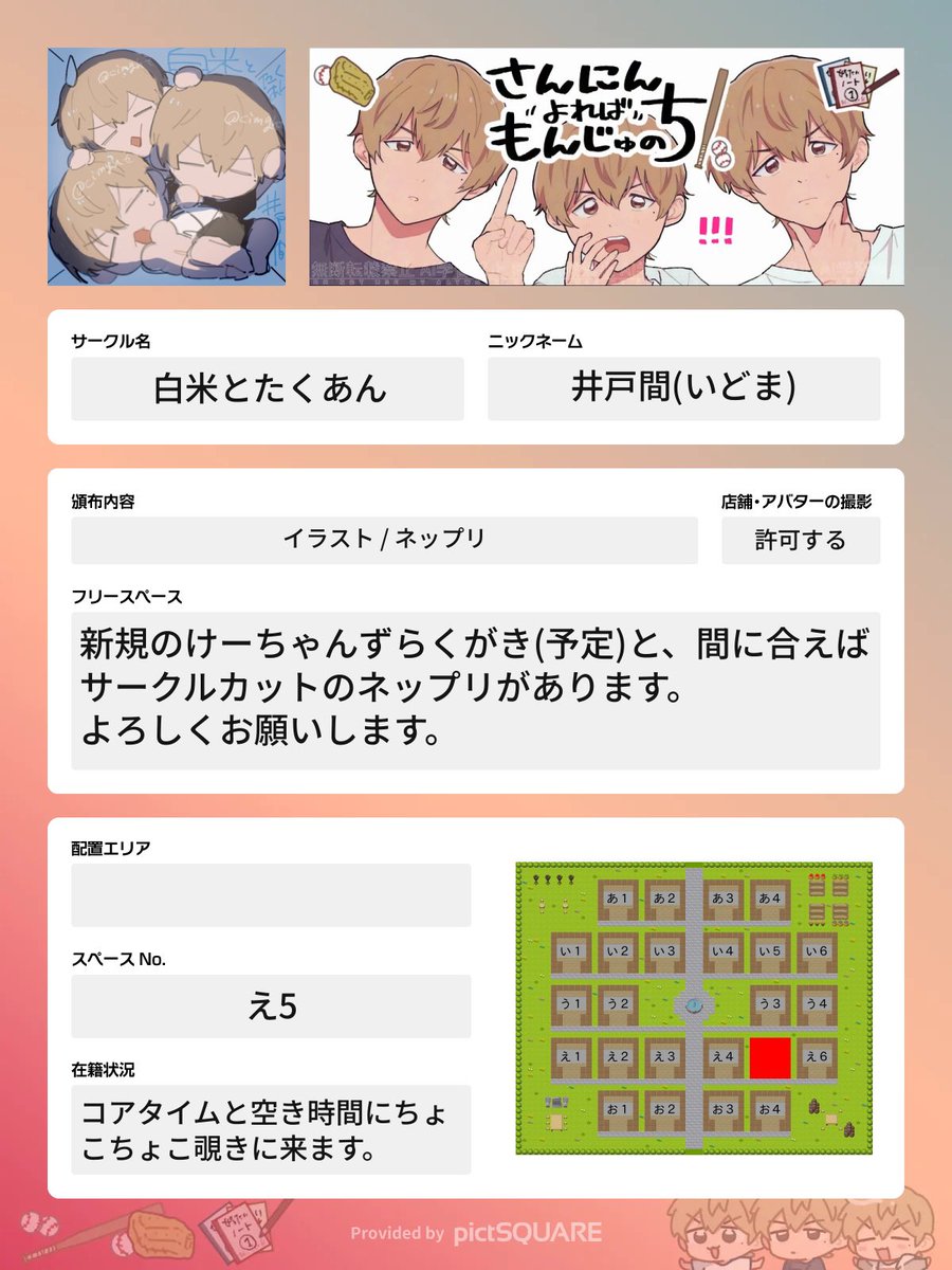 明日の夜から…！ よろしくお願いします🍵 この機能本当に便利で