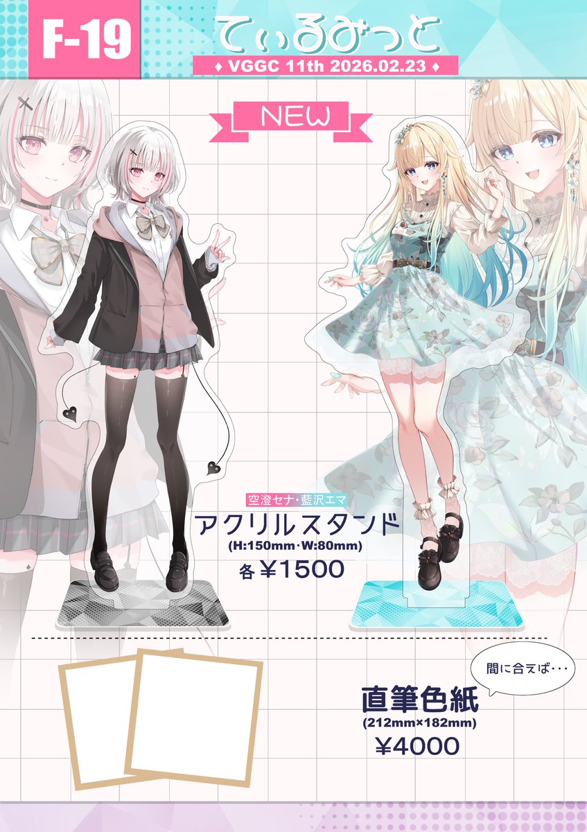 楪┊︎VGGC11th【F-27】 (@nx_e78) / Posts / X