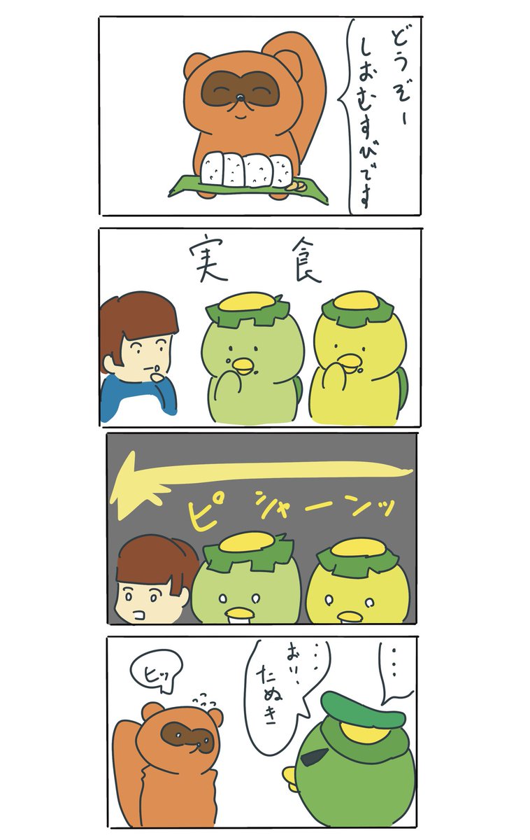 かっぱくん (@kappakun_nich) / Posts / X