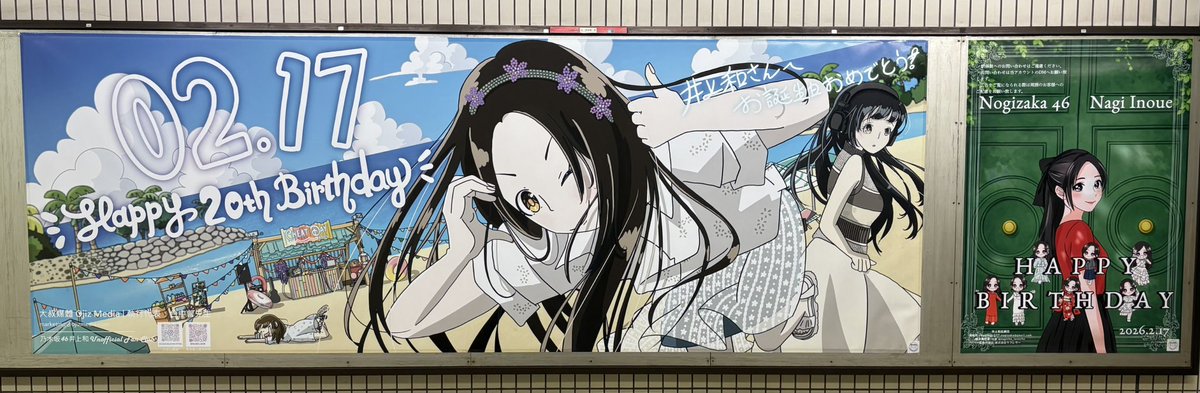 乃木坂駅ポスター✨ #井上和 #井上和生誕祭 #乃木坂46 #乃木坂駅