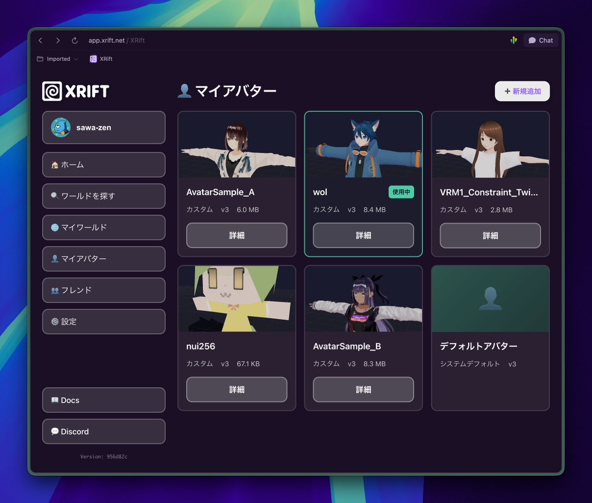 XRift 機能追加のお知らせ📣】 アバターにサムネイルを追加できるよう