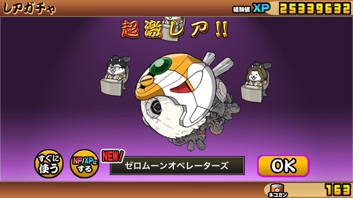 さて、今回で最初で最後の11連は神引きです 撤退！