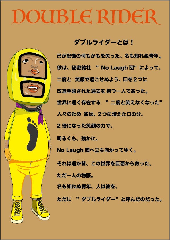 新規お取り扱い作家様】 105Craft さんの double rider(ダブルライダー