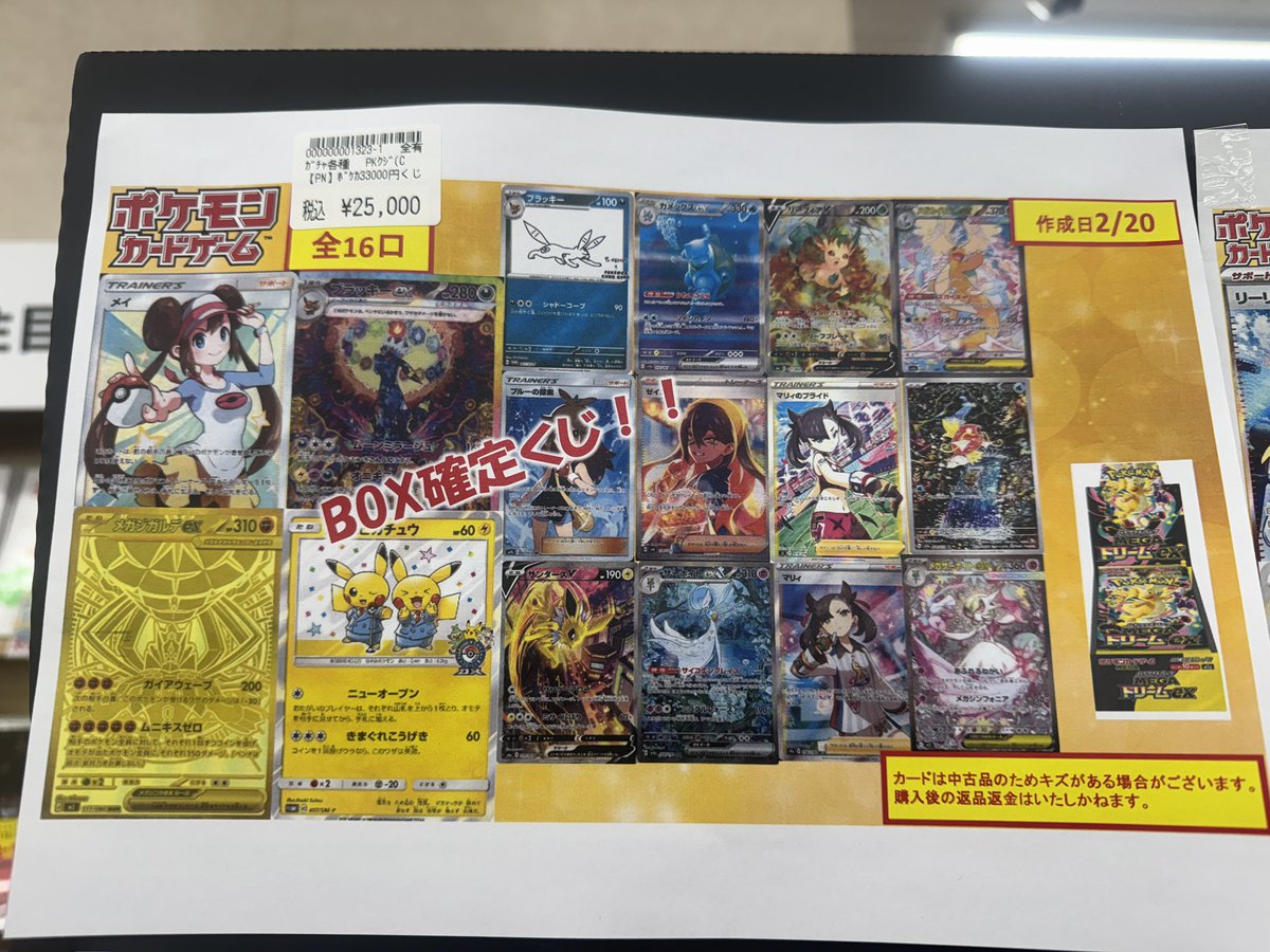 こちら2️⃣5️⃣0️⃣0️⃣0️⃣円にお値引き開始しました！ 16口