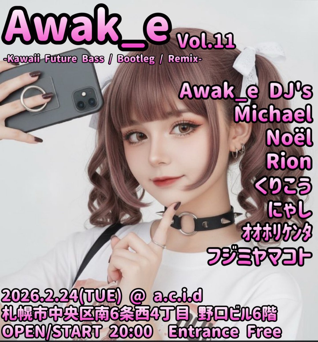 僕が目指したい姿のDJばっかだからお勉強しに行く