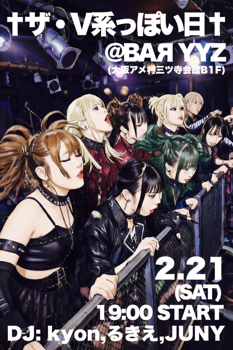 本日YYZさん @baryyz0614 さんでV系DJをするので22時頃オープン予定