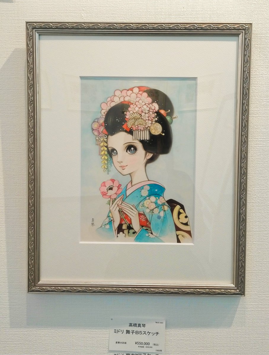 公式】開催中✨️高橋真琴展2026『森のパーティー』SKY GALLERY〈有明