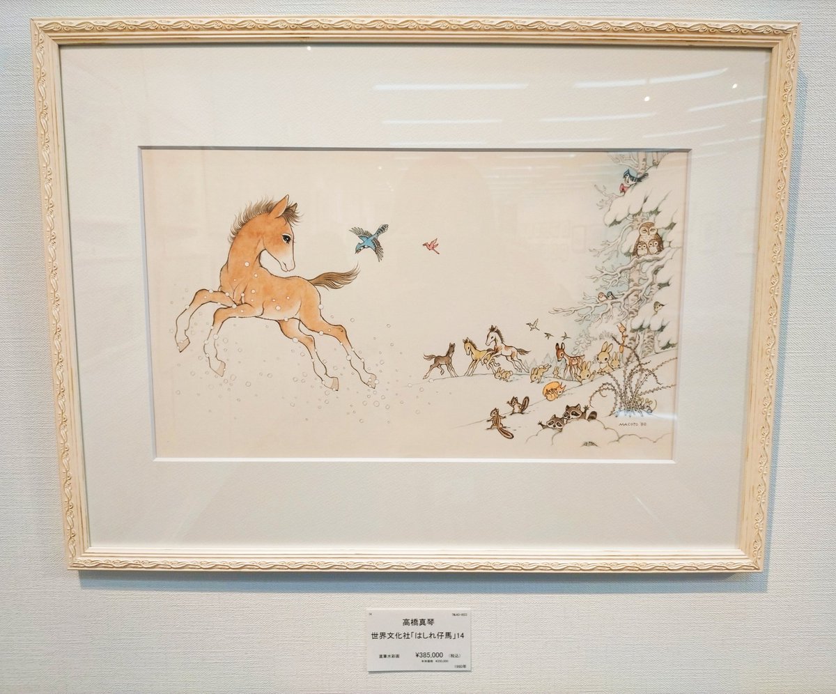 公式】開催中✨️高橋真琴展2026『森のパーティー』SKY GALLERY〈有明