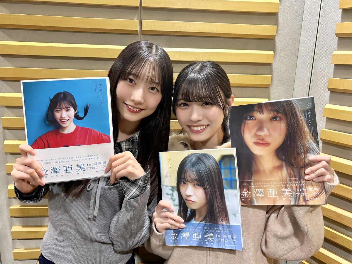 僕が見たかった青空 金澤亜美1st写真集「プロローグ」【公式