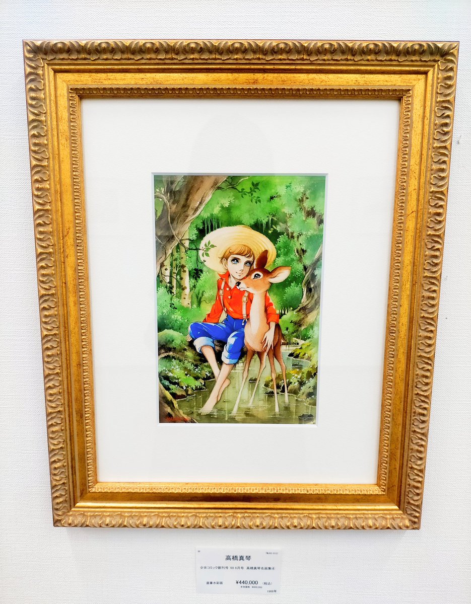 公式】開催中✨️高橋真琴展2026『森のパーティー』SKY GALLERY〈有明