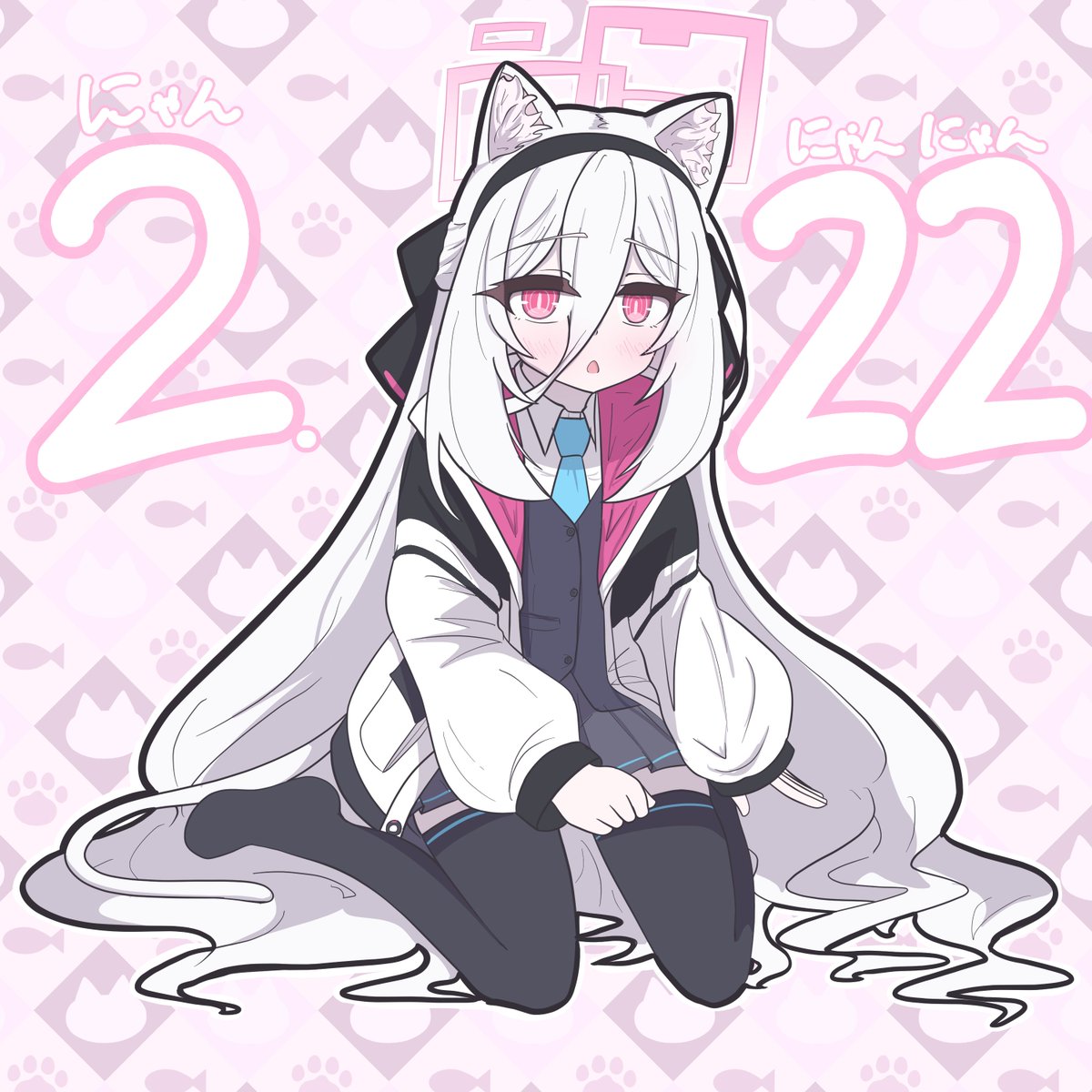 猫の日のにゃんにゃんケイちゃん……😺