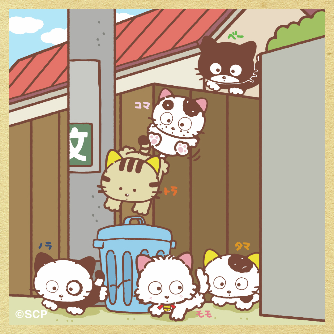 猫の日で「タマ＆フレンズ」が懐かしの記憶を呼び起こす