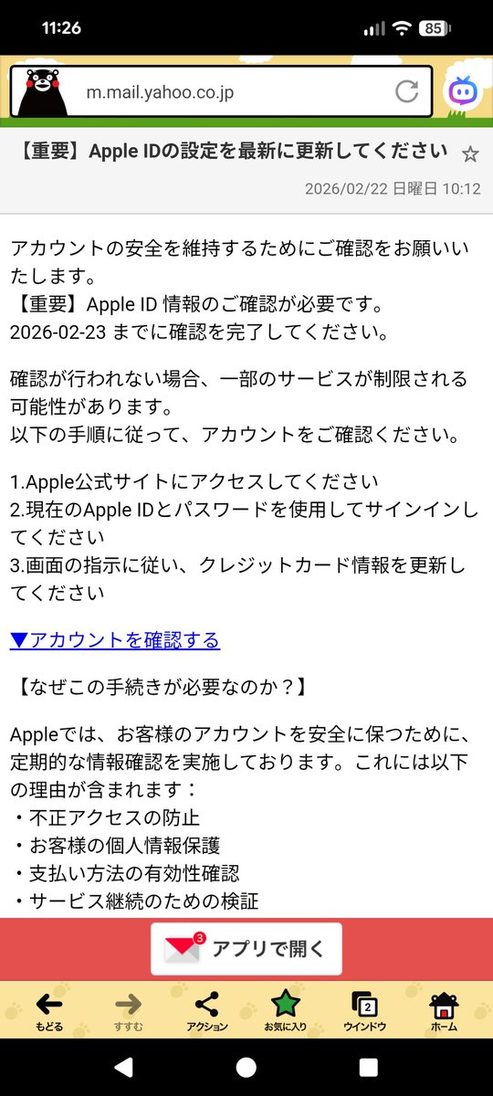 えっと Androidなんですけどねー🤔 iPhoneはアプデの不具合が続いて