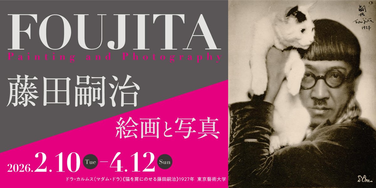 2/22は #猫の日 】1920年代、乳白色の裸婦像によってパリ画壇を席巻