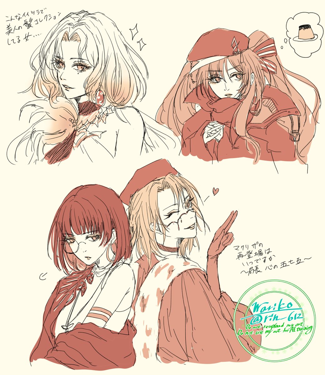 Post by わりこ🗼 on X: 気ままにらくがき