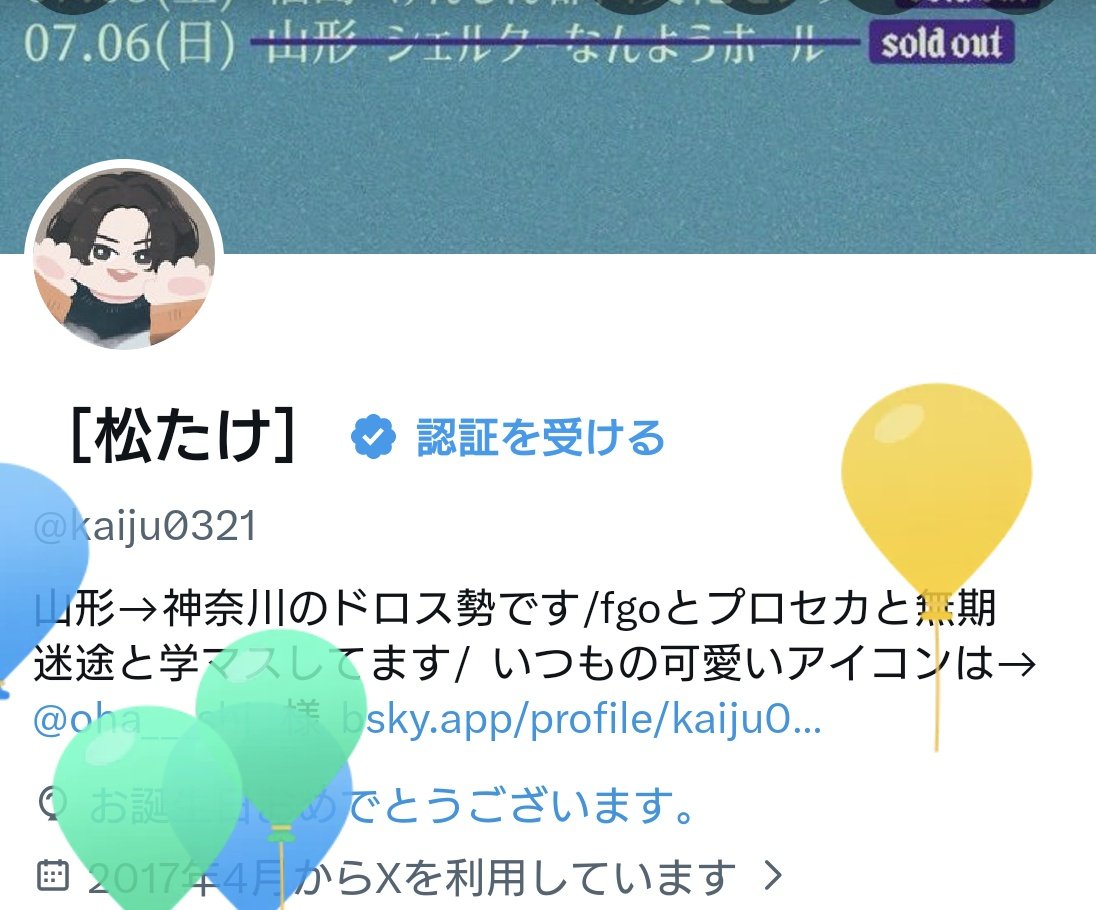ありがとう🎈 みんなありがとうーーーー🎈🎈