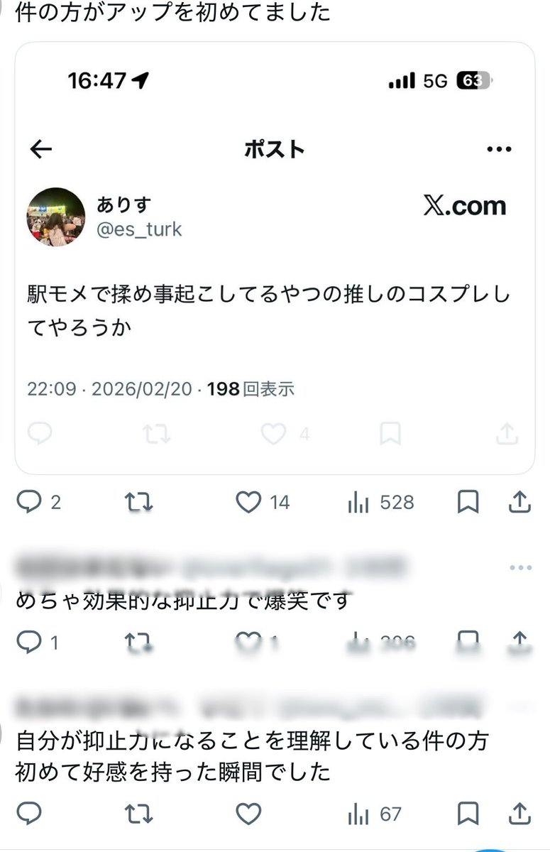 出た出たついに陰湿監視マン 6年前のことは忘れてガッツポーズだ