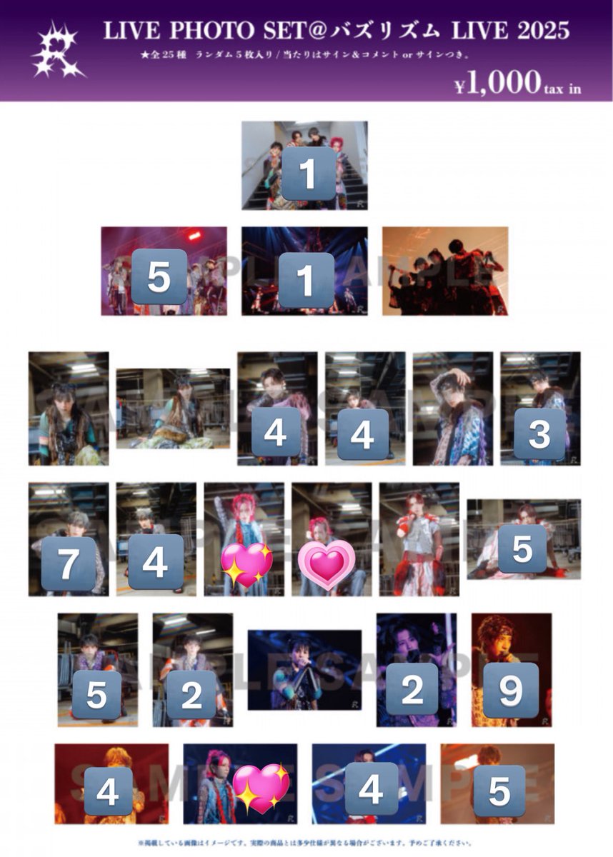 龍宮城 フォトセット 生写真 交換 買取 LIVE PHOTO SET @バズリズム