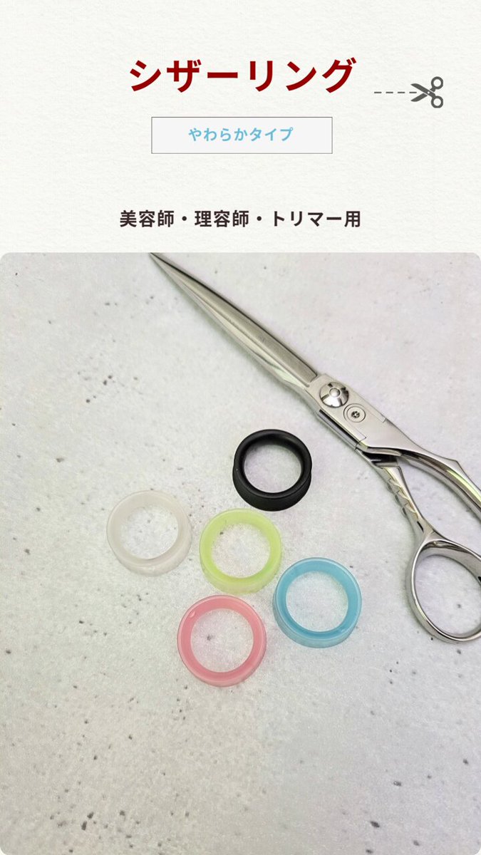 理美容ハサミの専門店・ハサミ屋はやし (@hasamiya884) / Posts / X