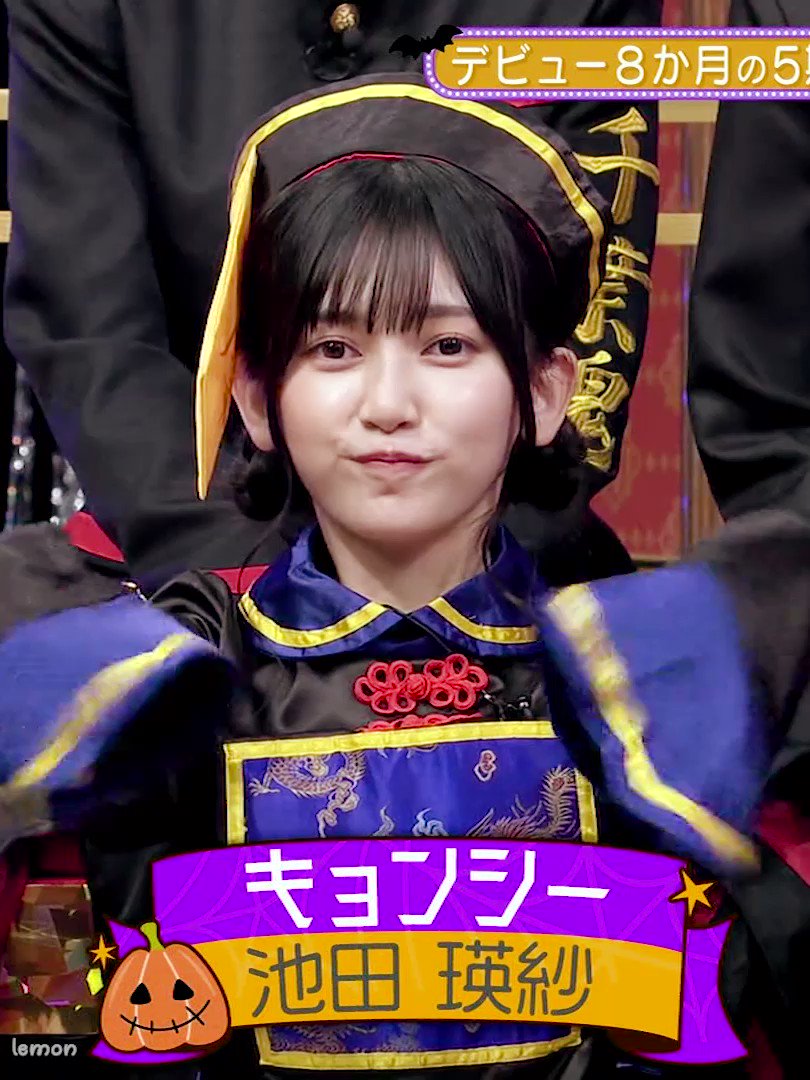 池田瑛紗 #乃木坂スター誕生